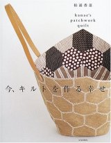 書籍とパターン - ラメゾンブランシュ広島・オンラインショップ