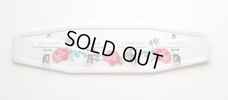 画像1: フランス製　アンティーク　ブリキのトーションフック (1)