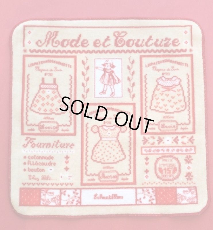 画像1: デジストワールアブロデタオルハンカチ　モードクチュール (1)