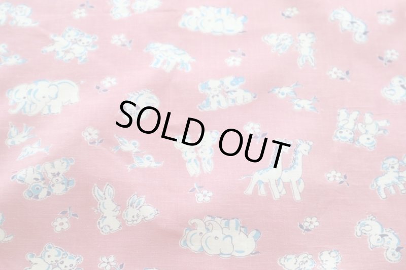 画像1: アメリカ製　ヴィンテージファブリック　ぞうさん、うさちゃん、わんちゃん、きりんさん (1)